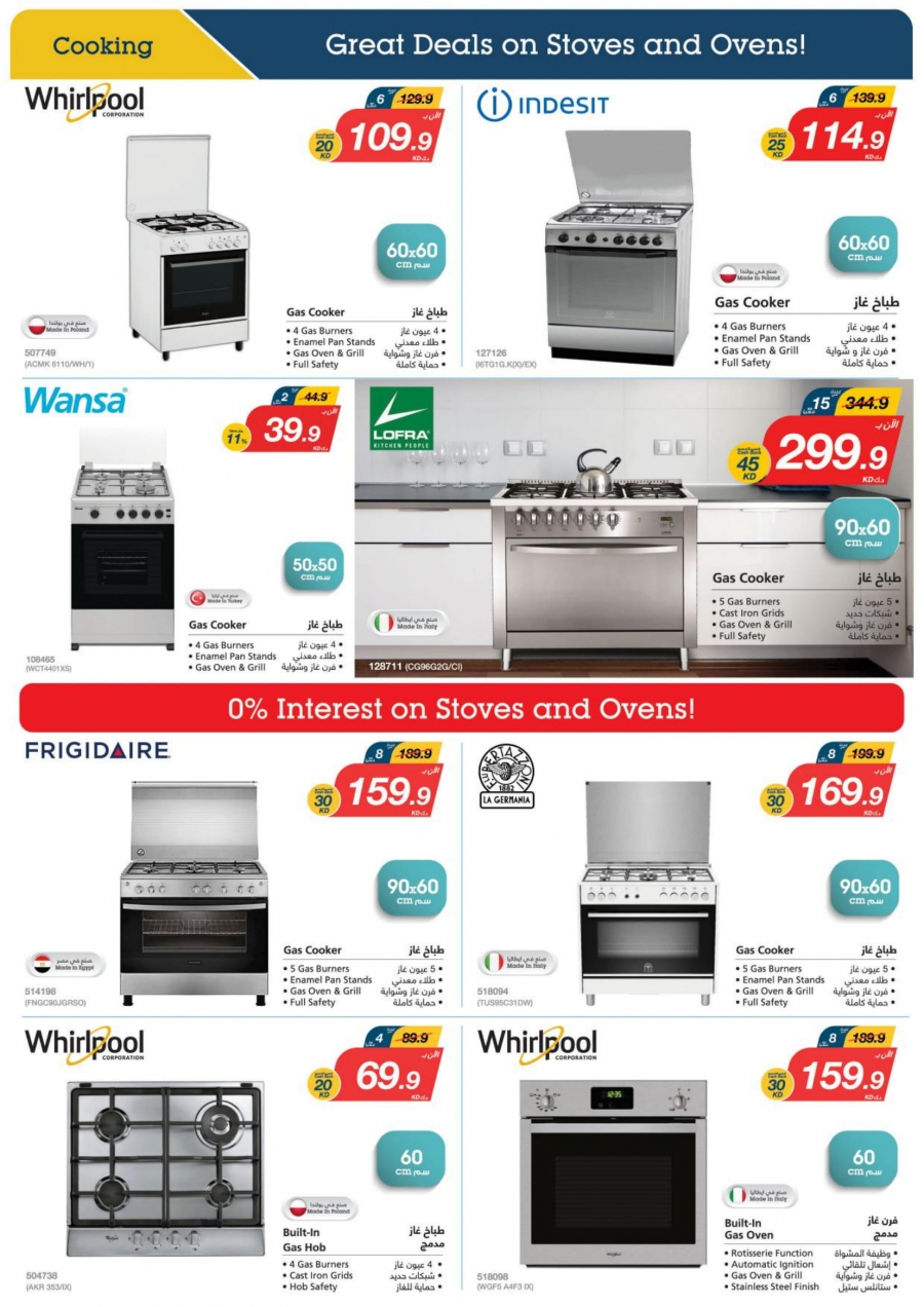 X Cite Special Weekly Best Offers In Kuwait