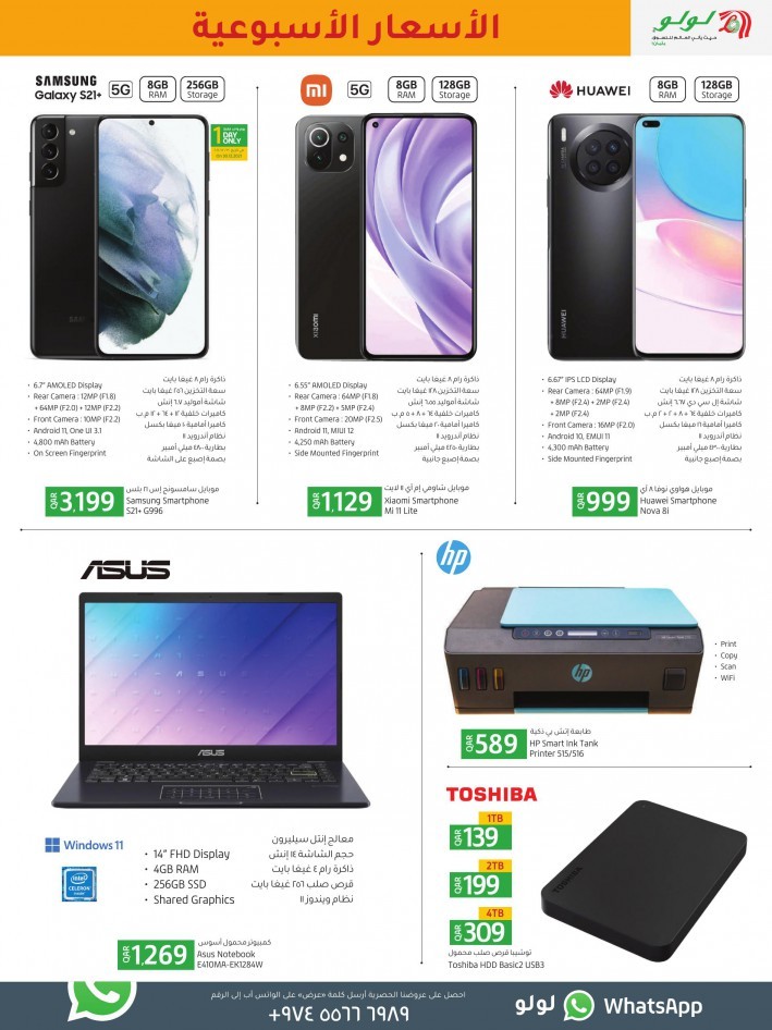 Lulu Hypermarket Qatar Weekly Great Prices Promotion