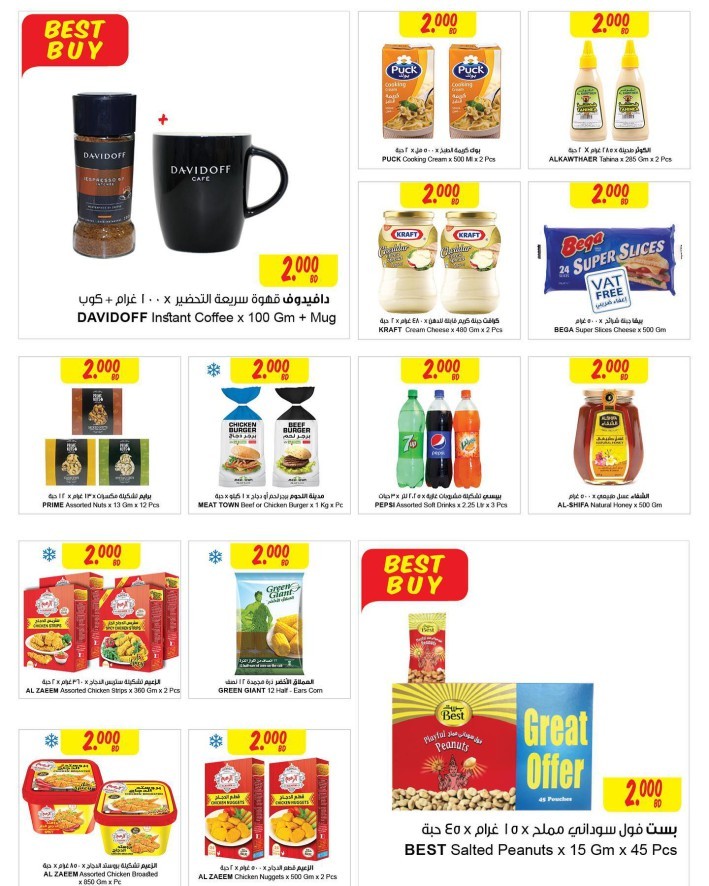 Sultan Center Save More Promotion Bahrain New Deals