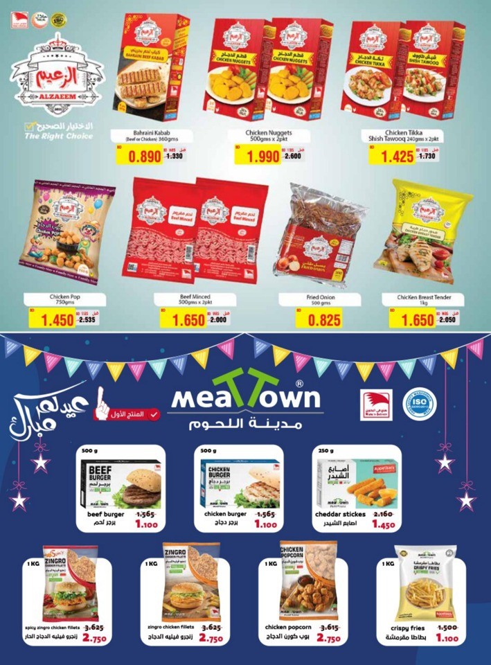 AlHelli Supermarket Shop Save Promotion Bahrain Offers