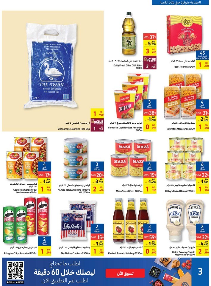 Carrefour Eid Adha Mubarak Offer Bahrain Shopping Offers