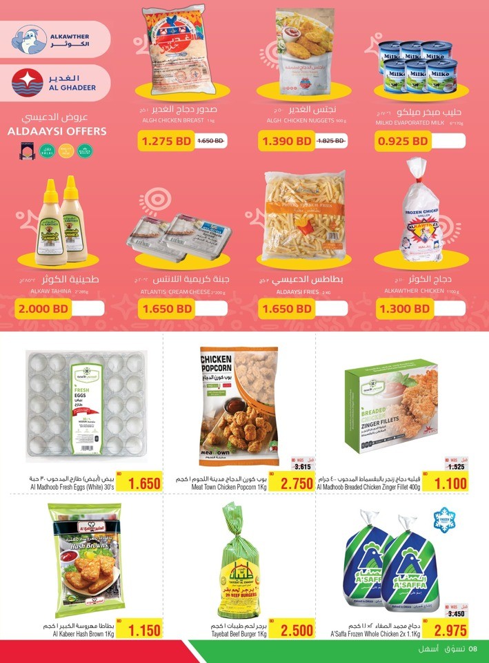 AlHelli Supermarket Bahrain Save Your Money Promotion