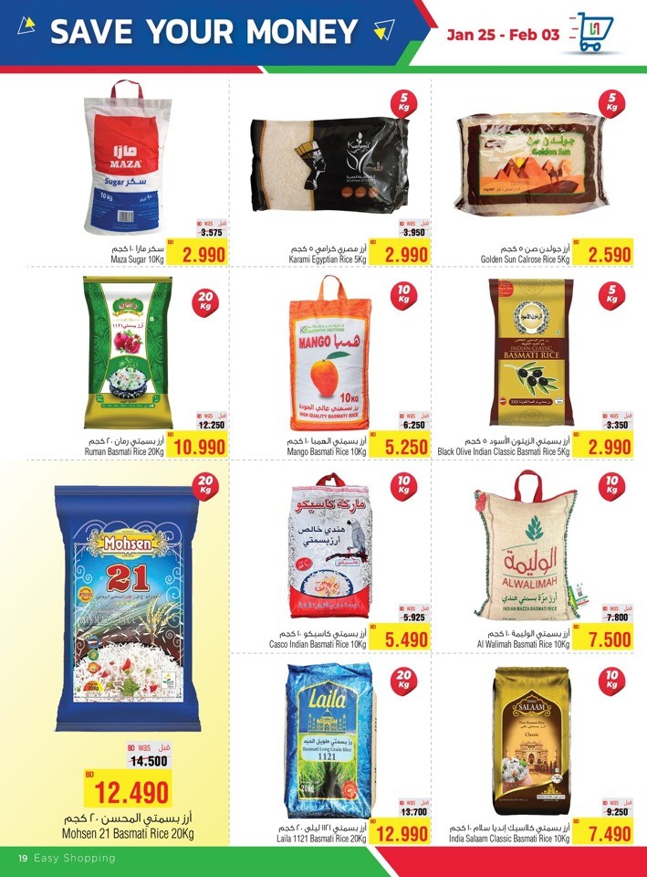 AlHelli Supermarket Bahrain Save Your Money Promotion