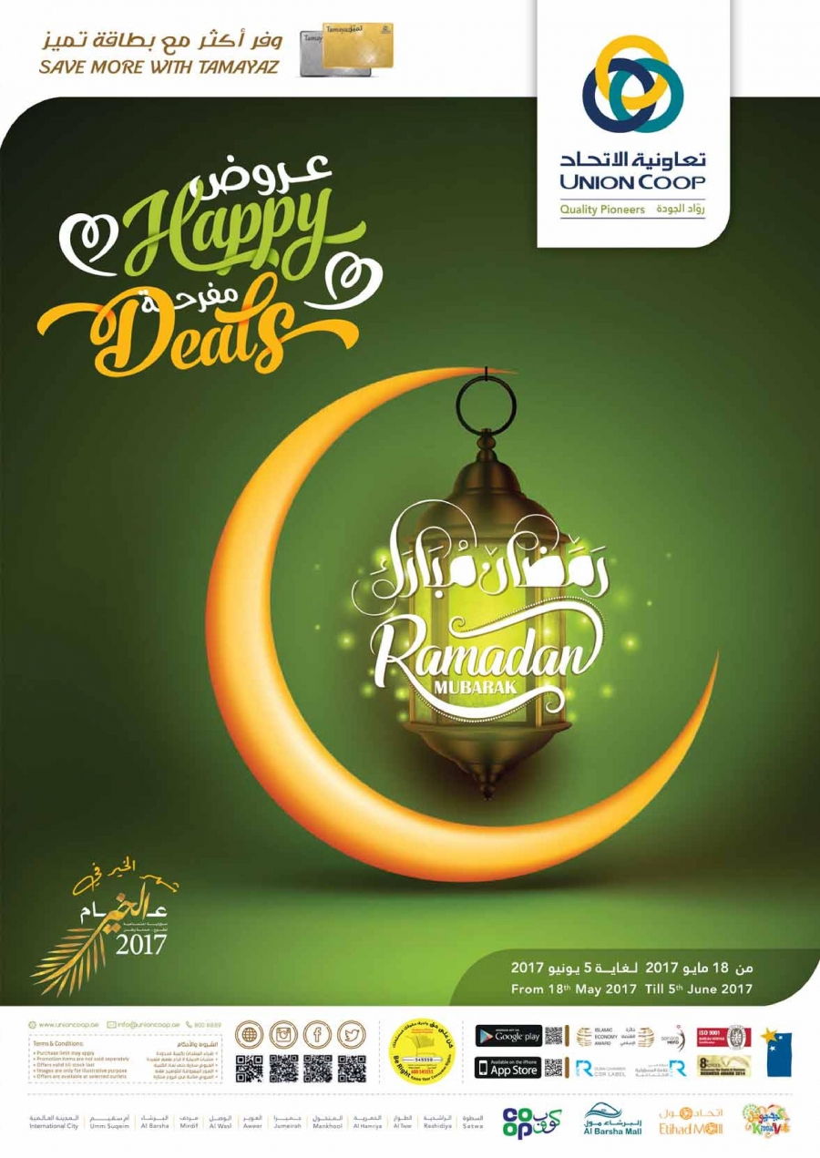  عروض جمعية الاتحاد التعاونية   من 18 مايو إلى 05 يونيو 2017