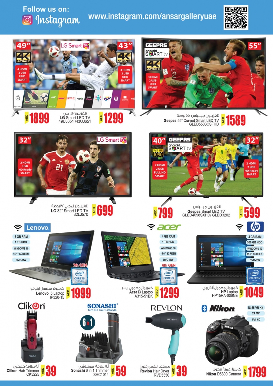 Ansar Mall & Ansar Gallery Less Than Cost Deals