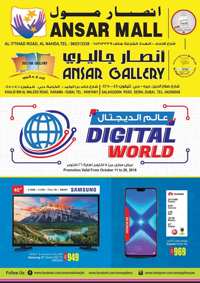  عروض أنصار جاليري  من 11 إلى 26 أكتوبر 2018