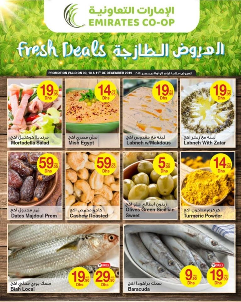  عروض جمعية الإمارات التعاونية   من 09 إلى 11 ديسمبر 2019