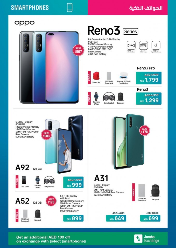 Jumbo Electronics Mobile Fest Offers Dubai Offers