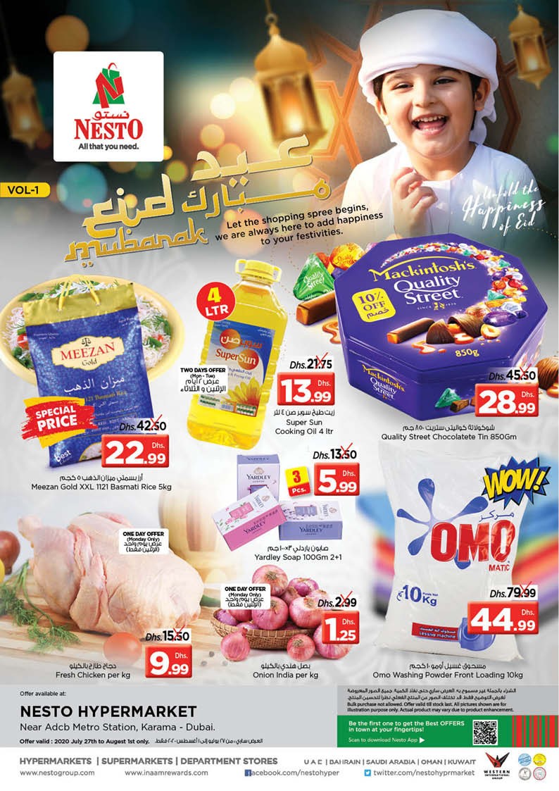  عروض نستو  من 31 يوليو إلى 01 أغسطس 2020