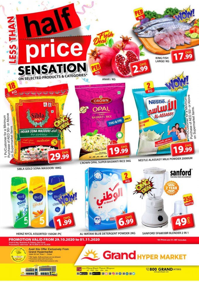  عروض جراند هايبرماركت  من 30 أكتوبر إلى 01 نوفمبر 2020