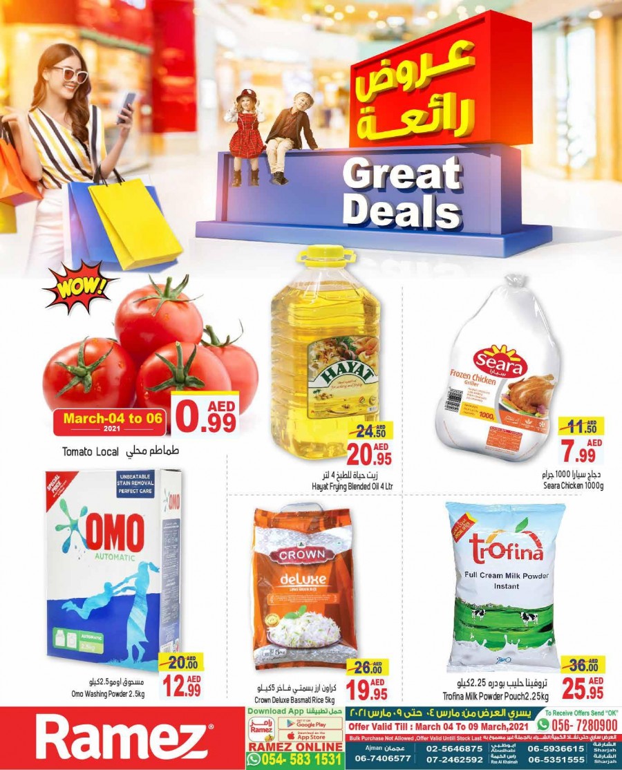  عروض رامز  من 04 إلى 09 مارس 2021
