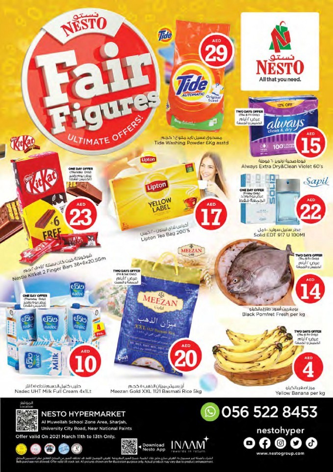  عروض نستو  من 11 إلى 13 مارس 2021