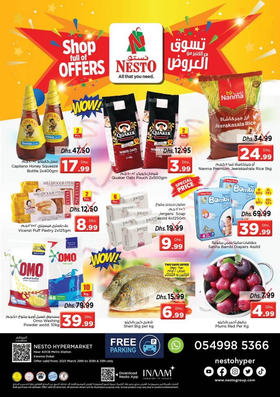  عروض نستو  من 30 إلى 31 مارس 2021