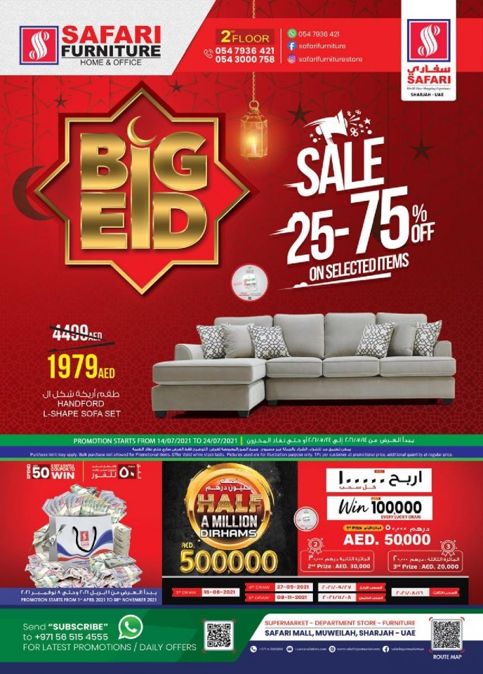 عروض سفاري هايبرماركت  من 15 إلى 24 يوليو 2021