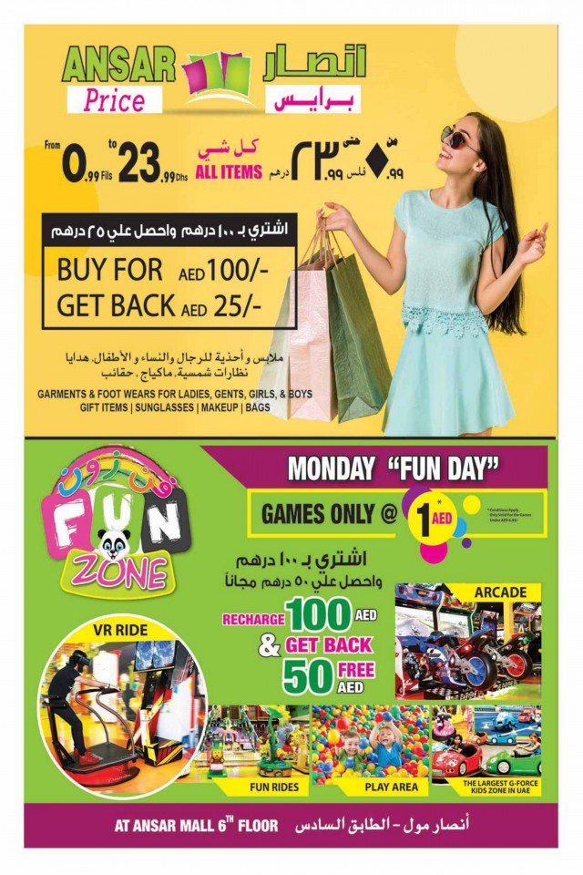 Ansar Mall & Ansar Gallery Special Offers