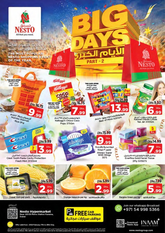  عروض نستو  من 17 إلى 20 فبراير 2022