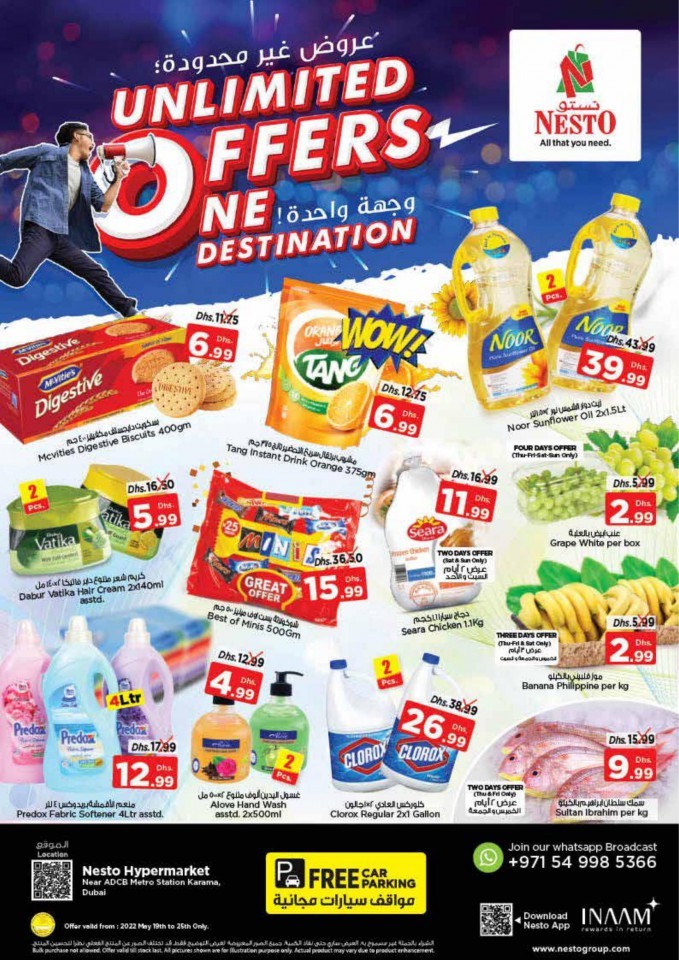  عروض نستو  من 19 إلى 25 مايو 2022