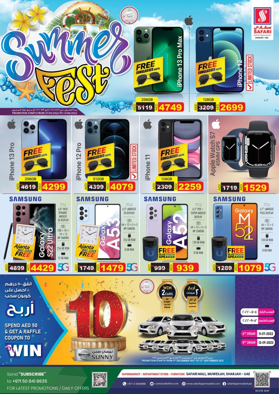  عروض سفاري هايبرماركت  من 27 مايو إلى 13 يونيو 2022