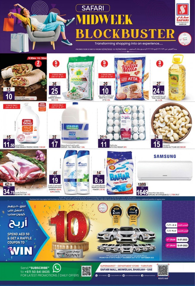  عروض سفاري هايبرماركت  من 13 إلى 15 يونيو 2022
