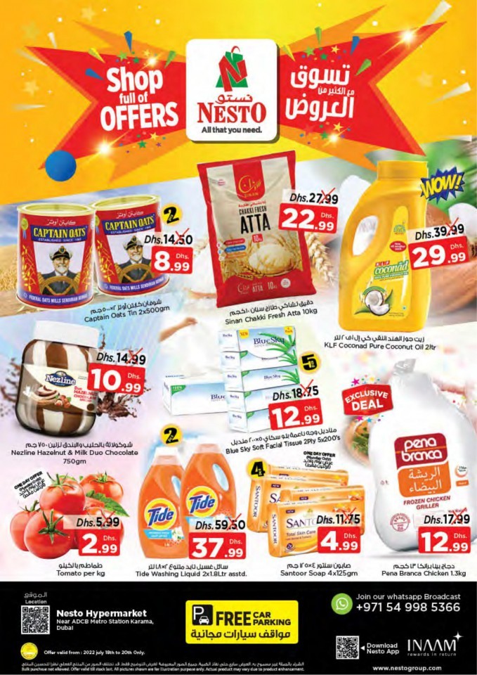  عروض نستو  من 18 إلى 20 يوليو 2022