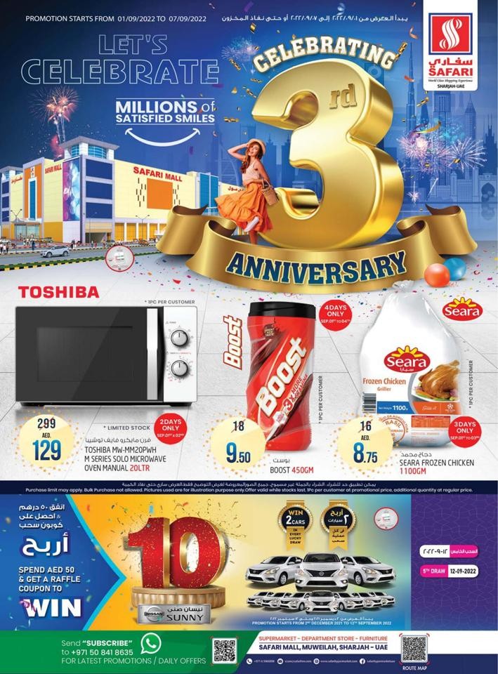  عروض سفاري هايبرماركت  من 01 إلى 07 سبتمبر 2022
