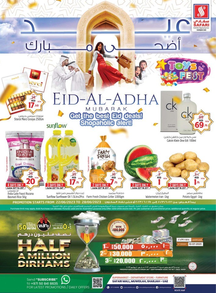  عروض سفاري هايبرماركت  من 22 إلى 28 يونيو 2023