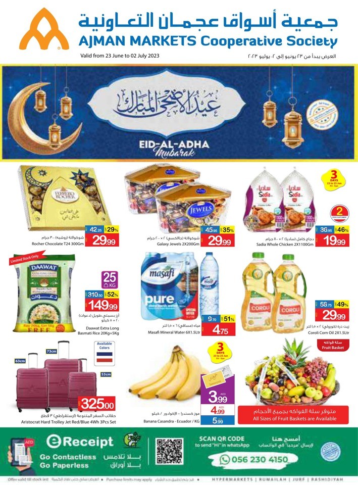  عروض جمعية أسواق عجمان التعاونية   من 23 يونيو إلى 02 يوليو 2023