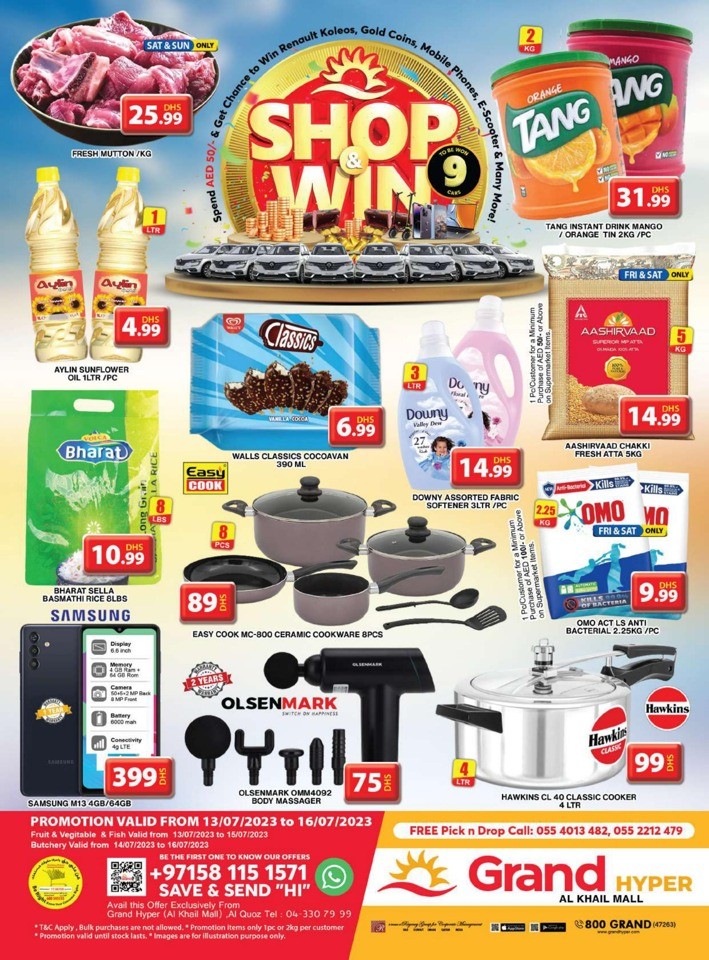  عروض جراند هايبرماركت  من 13 إلى 16 يوليو 2023