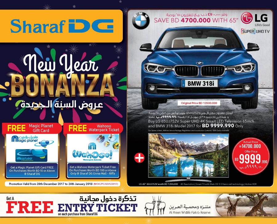 Sharaf DG New Year Offers