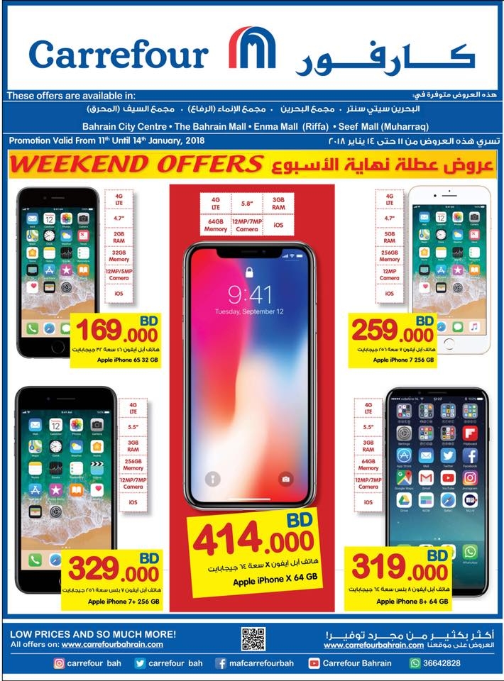 Carrefour Bahrain Weekend Offers