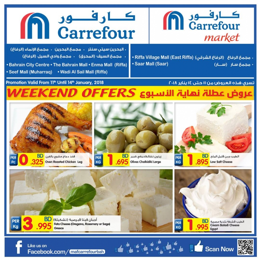 Carrefour Bahrain Weekend Offers