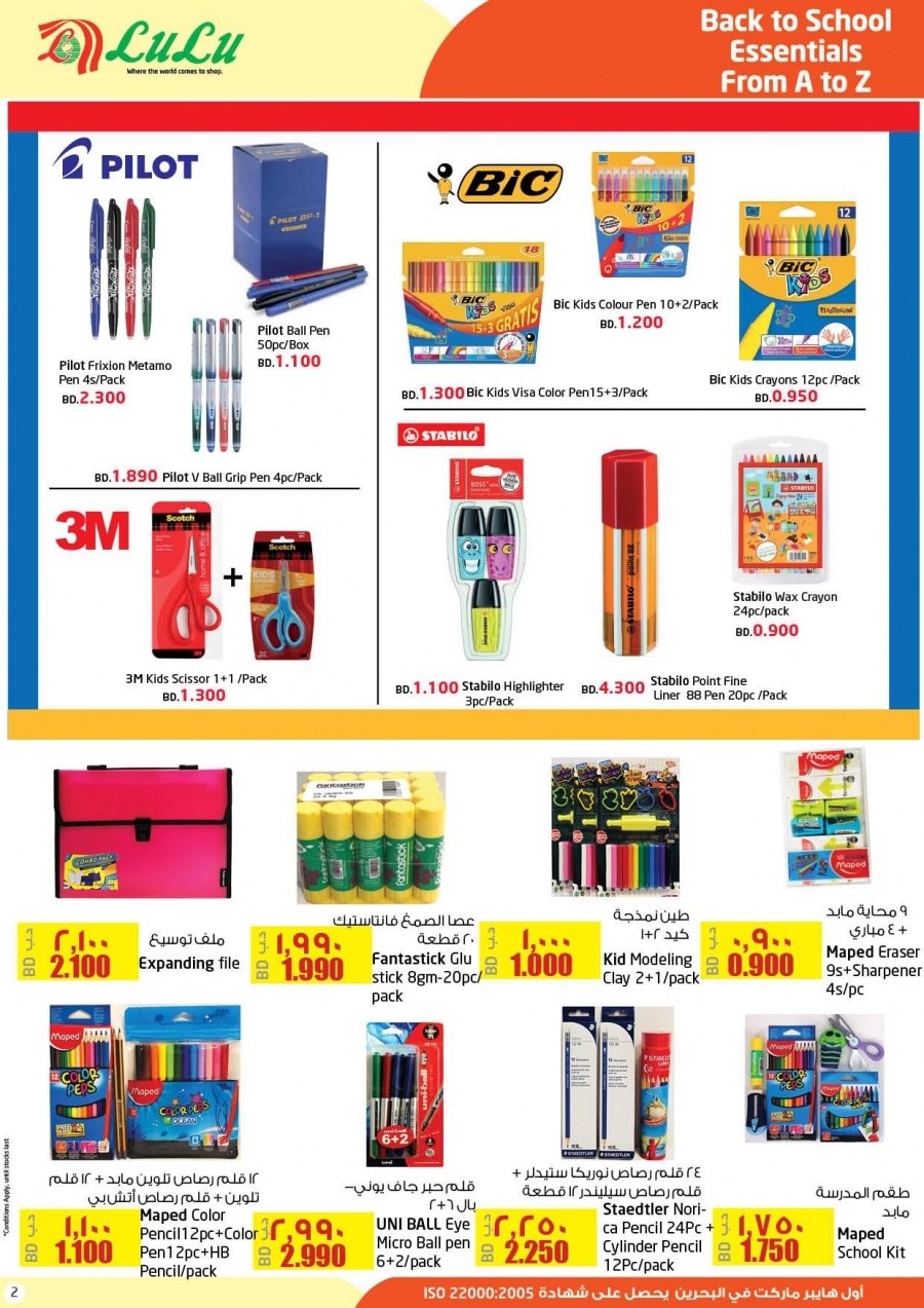 Lulu Hypermarket Back To School Offers in Bahrain