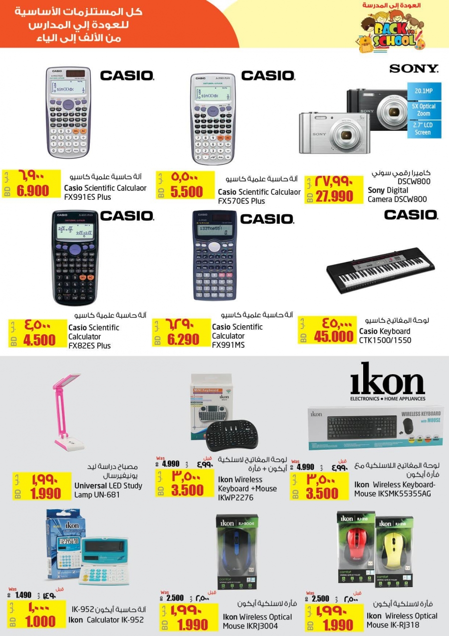 Lulu Back To School Offers