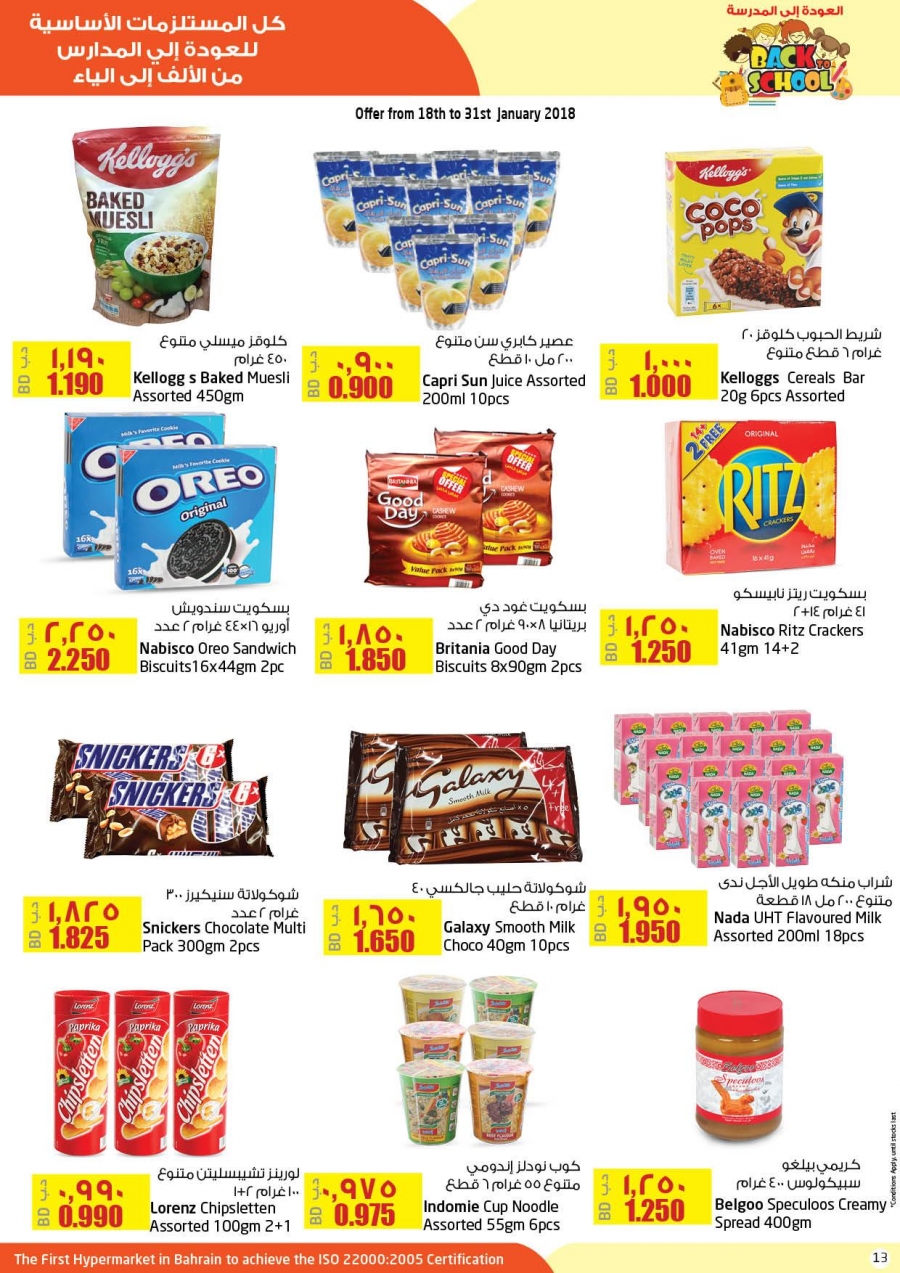 Lulu Back To School Offers