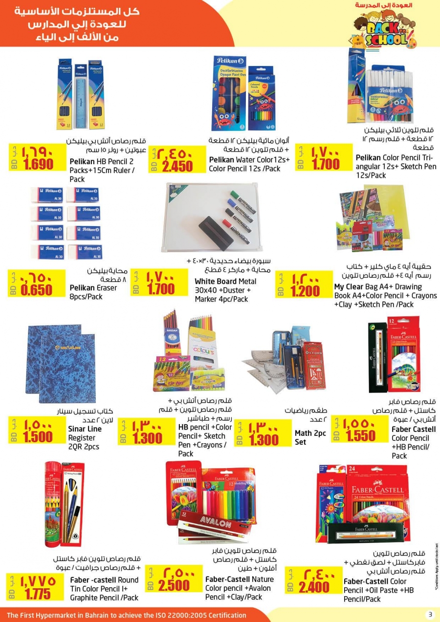 Lulu Back To School Offers