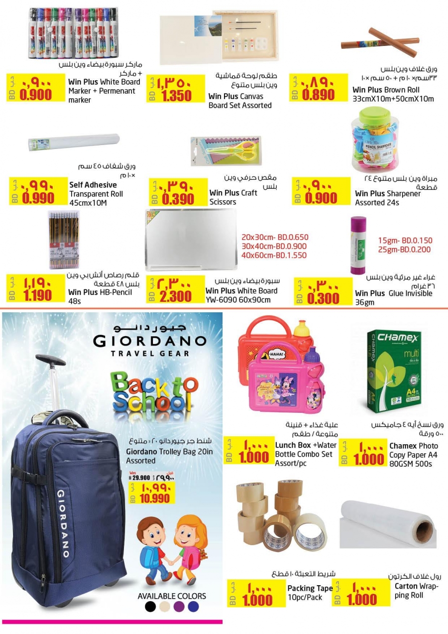 Lulu Back To School Offers