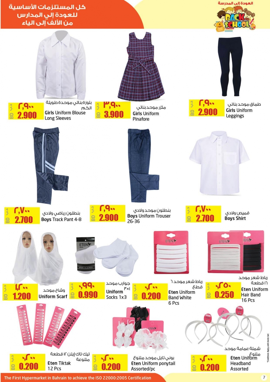 Lulu Back To School Offers