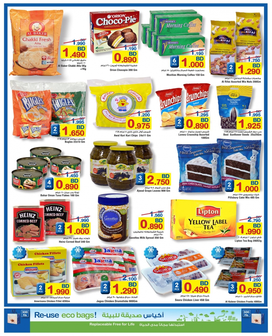 Carrefour Low Price Offers