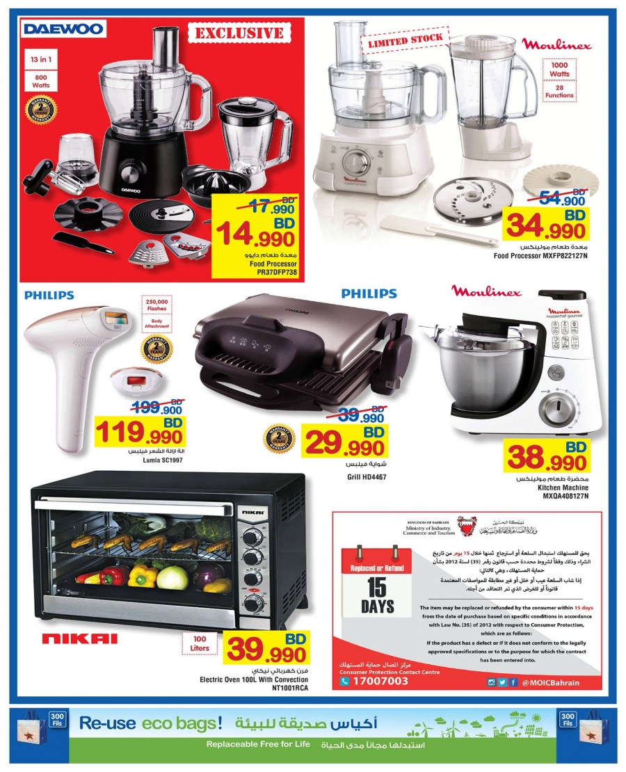 Carrefour Low Price Offers