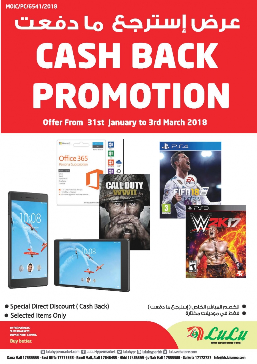 Lulu Cash Back Promotion