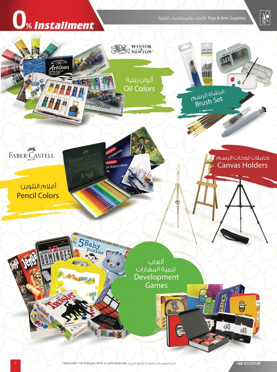 Jarir Bookstore Offers