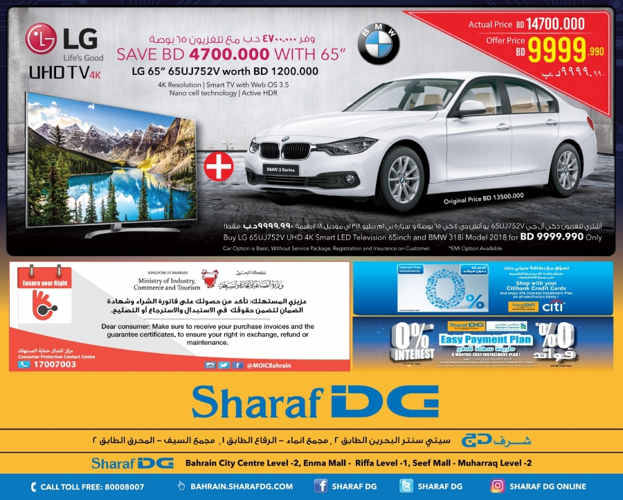 Sharaf DG Shop All You Can Offers