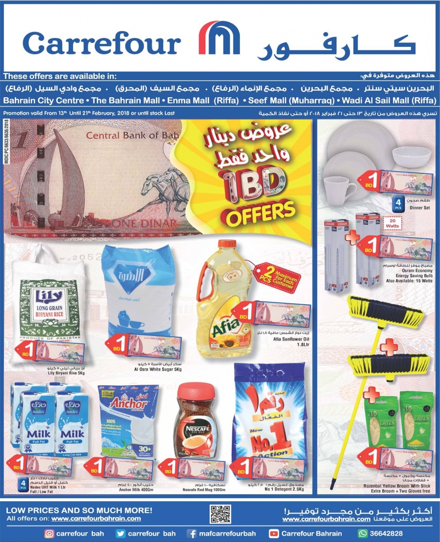 Carrefour BD 1 Offers