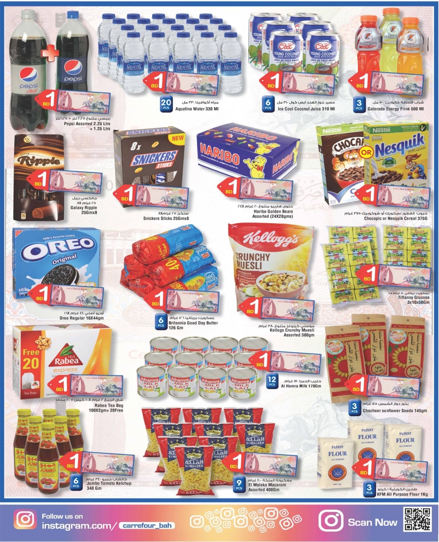 Carrefour BD 1 Offers