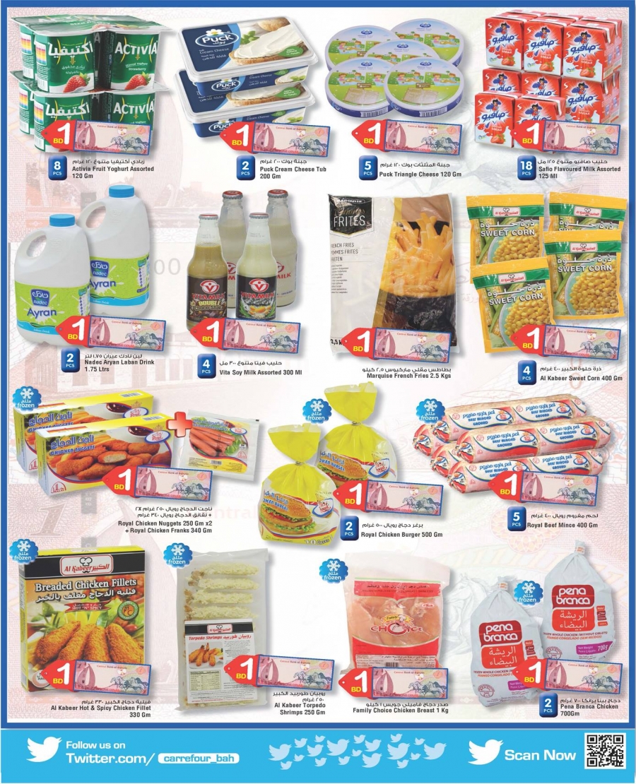 Carrefour BD 1 Offers