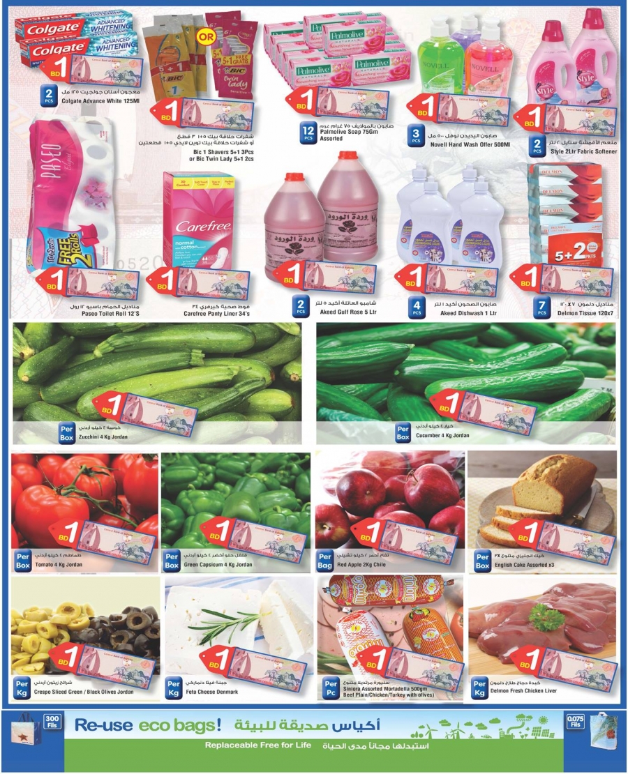 Carrefour BD 1 Offers