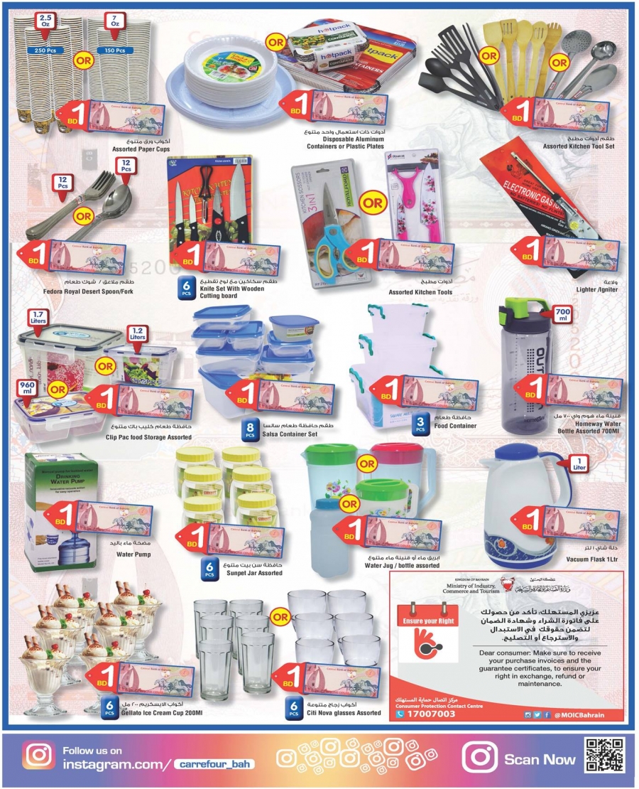 Carrefour BD 1 Offers
