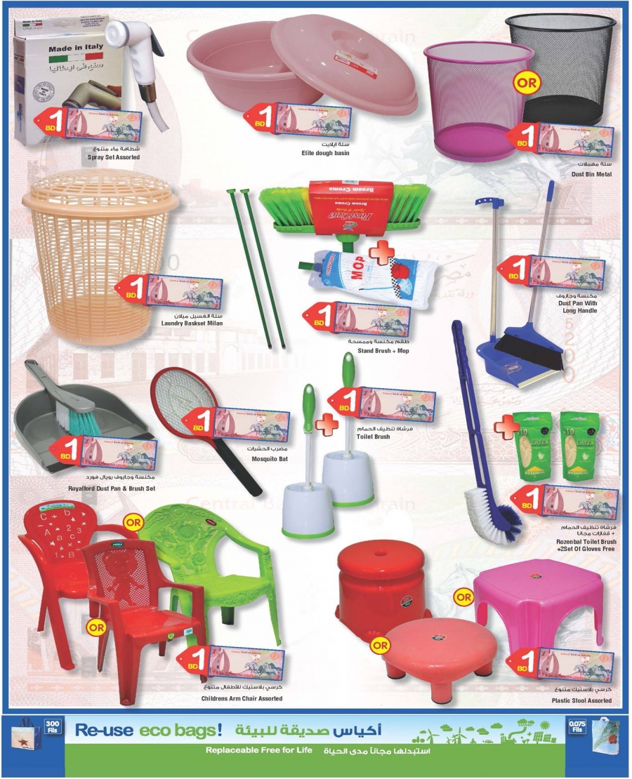 Carrefour BD 1 Offers