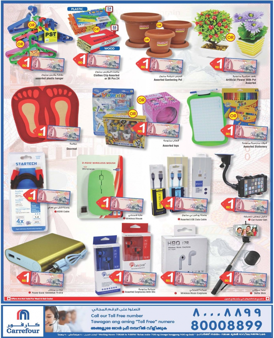 Carrefour BD 1 Offers