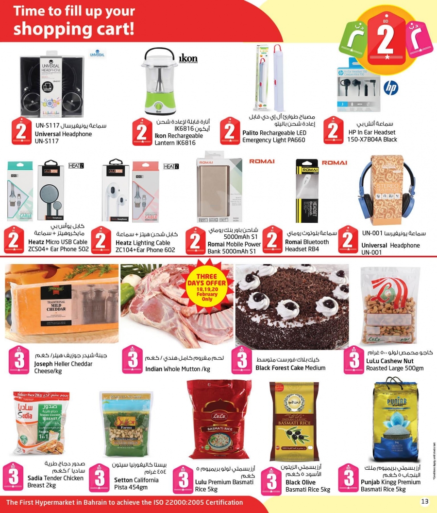 Lulu Hypermarket BD 1,2,3 Deals